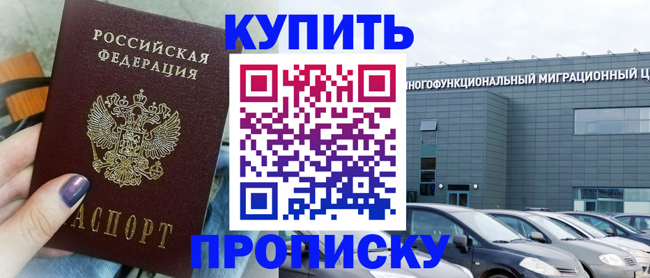 временная регистрация надежно в Дорогобуже