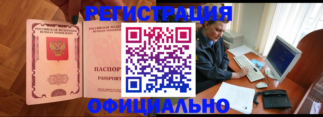 прописка для военкомата в Дорогобуже